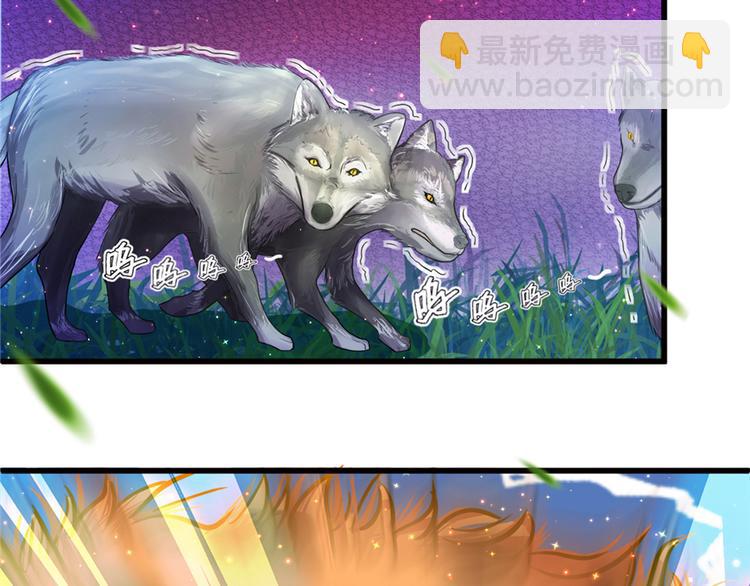 悠哉獸世：種種田，生生崽 - 第01話(2/3) - 2