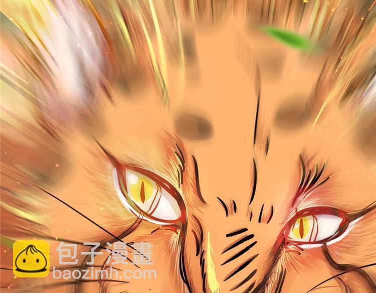 悠哉獸世：種種田，生生崽 - 第01話(2/3) - 4