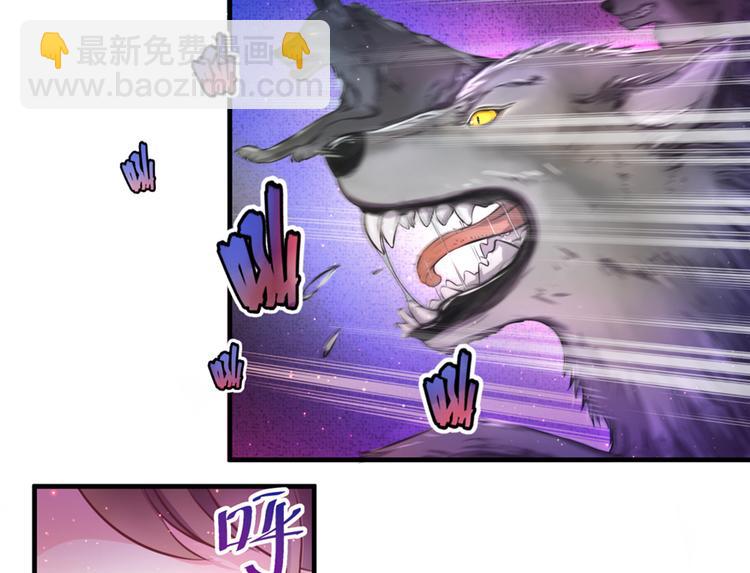 悠哉獸世：種種田，生生崽 - 第01話(1/3) - 6