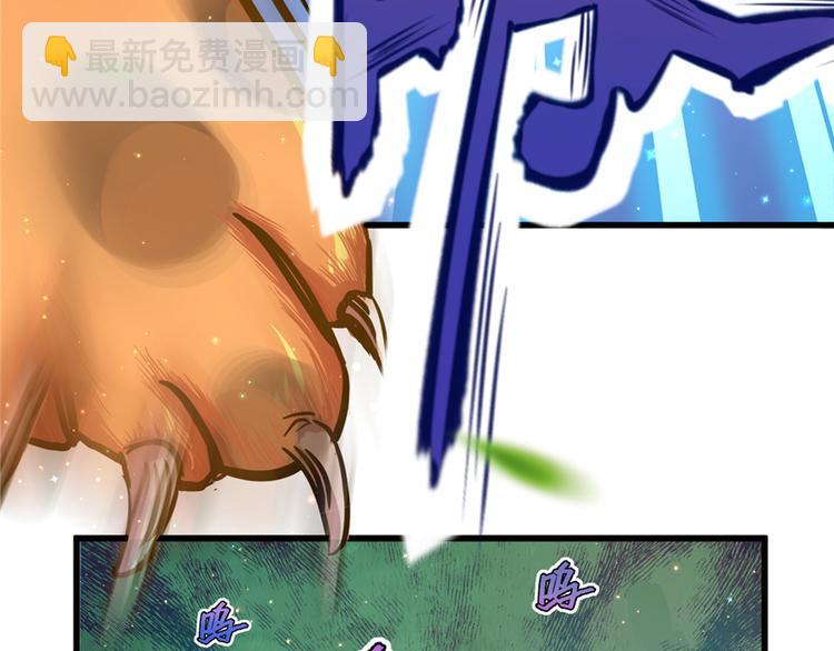 悠哉獸世：種種田，生生崽 - 第01話(2/3) - 7