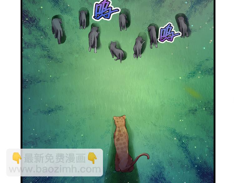 悠哉獸世：種種田，生生崽 - 第01話(2/3) - 8