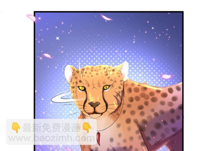 悠哉獸世：種種田，生生崽 - 第01話(2/3) - 2