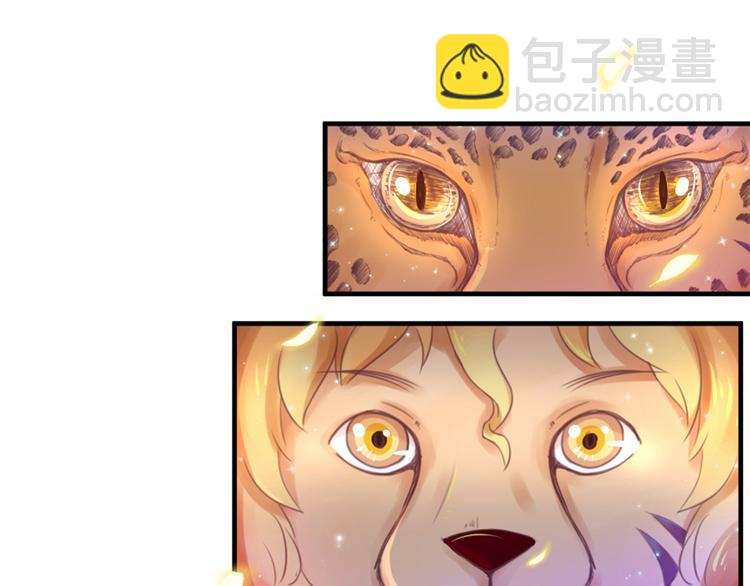 悠哉獸世：種種田，生生崽 - 第01話(2/3) - 6