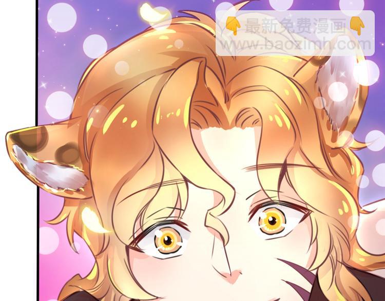 悠哉獸世：種種田，生生崽 - 第01話(2/3) - 8