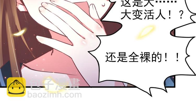 悠哉獸世：種種田，生生崽 - 第01話(2/3) - 3