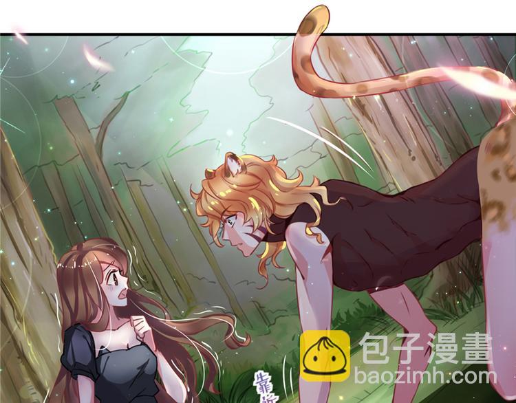 悠哉獸世：種種田，生生崽 - 第01話(2/3) - 4