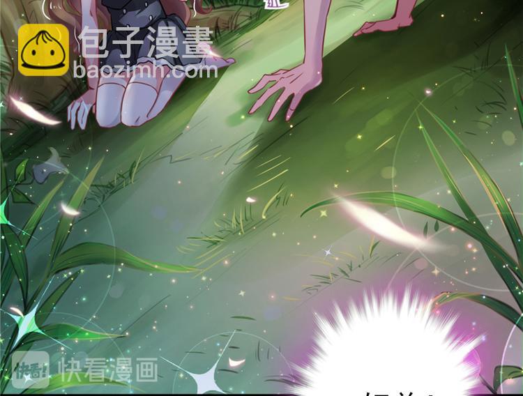 悠哉獸世：種種田，生生崽 - 第01話(2/3) - 5