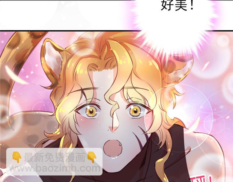 悠哉獸世：種種田，生生崽 - 第01話(2/3) - 6