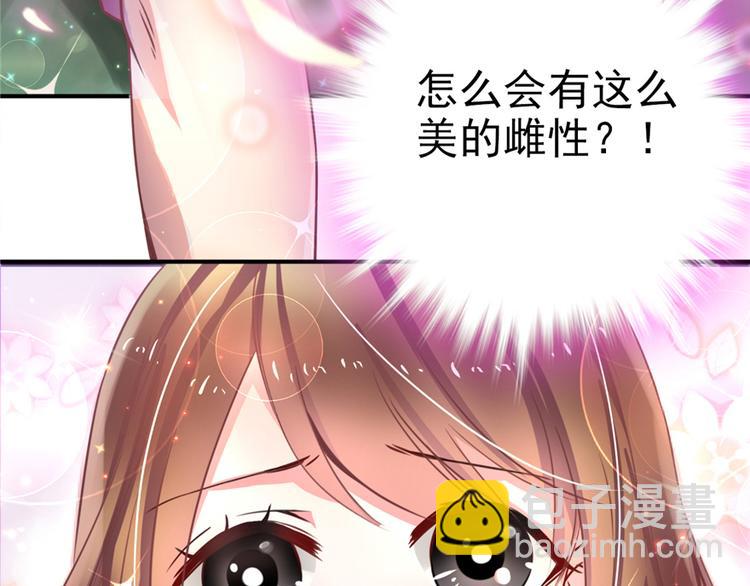 悠哉獸世：種種田，生生崽 - 第01話(2/3) - 8