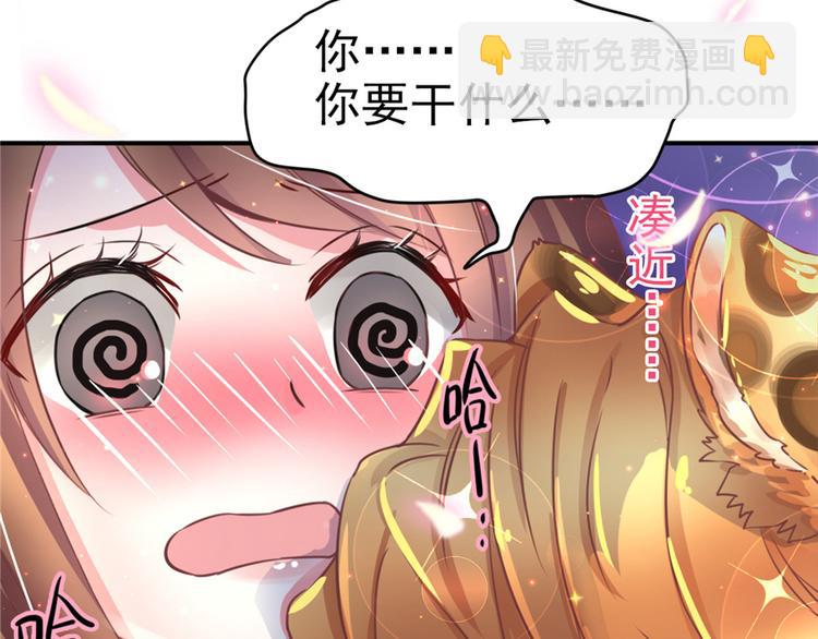 悠哉獸世：種種田，生生崽 - 第01話(2/3) - 2