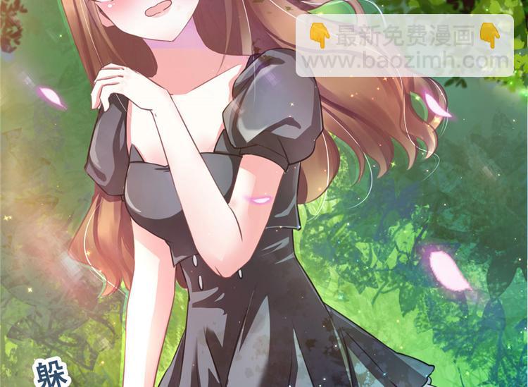 悠哉獸世：種種田，生生崽 - 第01話(2/3) - 5