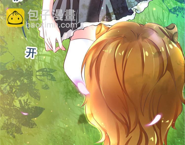 悠哉獸世：種種田，生生崽 - 第01話(2/3) - 6