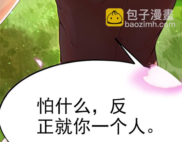 悠哉獸世：種種田，生生崽 - 第01話(2/3) - 8