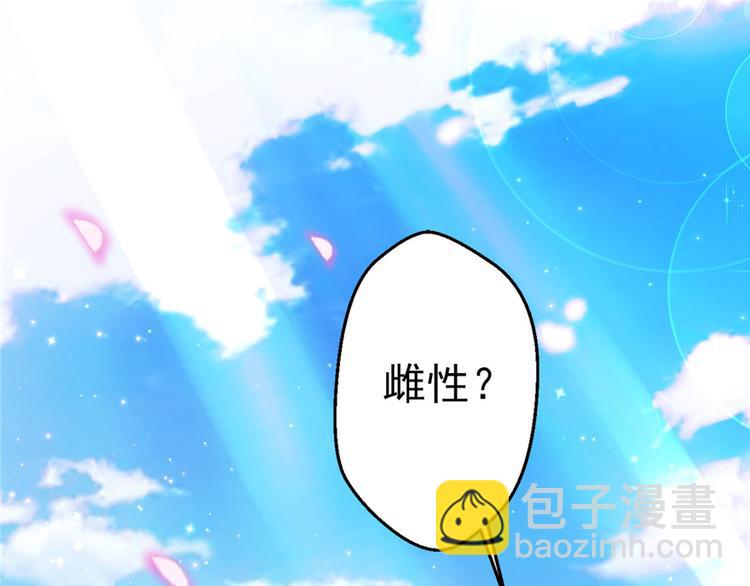 悠哉獸世：種種田，生生崽 - 第01話(2/3) - 4