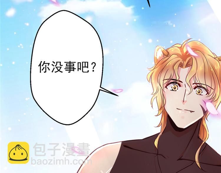 悠哉獸世：種種田，生生崽 - 第01話(2/3) - 5