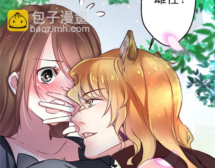 悠哉獸世：種種田，生生崽 - 第01話(2/3) - 3