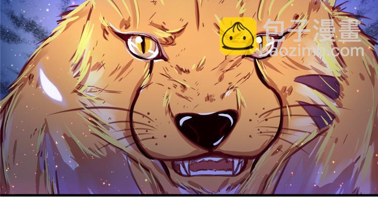 悠哉獸世：種種田，生生崽 - 第11話(2/4) - 6