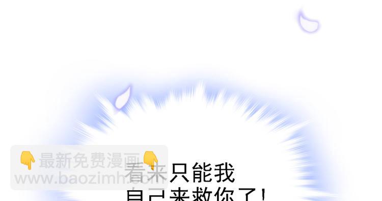 悠哉獸世：種種田，生生崽 - 第11話(3/4) - 5