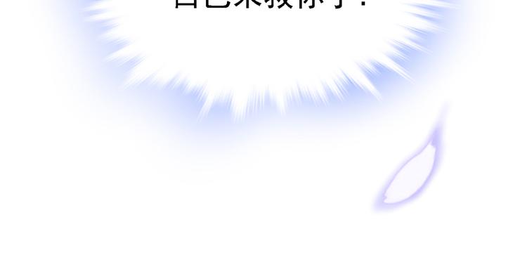 悠哉獸世：種種田，生生崽 - 第11話(3/4) - 6