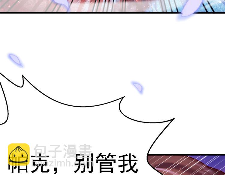 悠哉獸世：種種田，生生崽 - 第11話(3/4) - 3