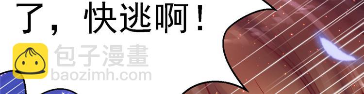 悠哉獸世：種種田，生生崽 - 第11話(3/4) - 4