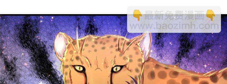 悠哉獸世：種種田，生生崽 - 第11話(3/4) - 4