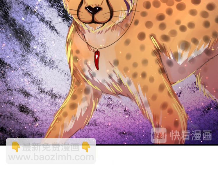 悠哉獸世：種種田，生生崽 - 第11話(3/4) - 5