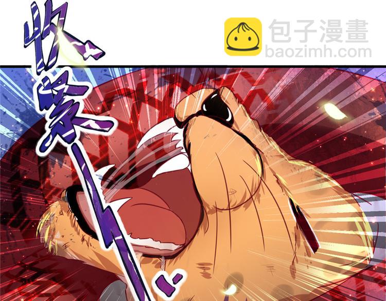 悠哉獸世：種種田，生生崽 - 第11話(3/4) - 5