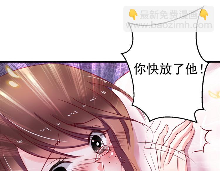 悠哉獸世：種種田，生生崽 - 第11話(3/4) - 1