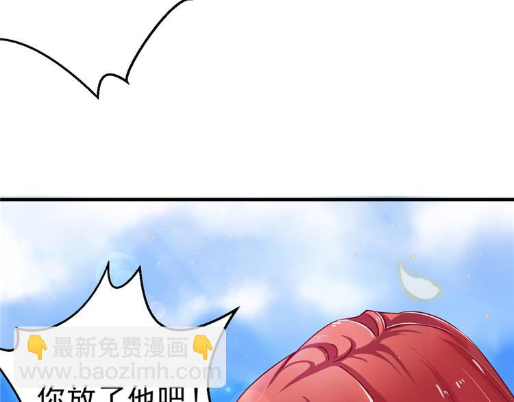 悠哉獸世：種種田，生生崽 - 第11話(3/4) - 3