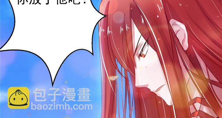 悠哉獸世：種種田，生生崽 - 第11話(3/4) - 4