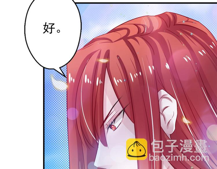 悠哉獸世：種種田，生生崽 - 第11話(3/4) - 1