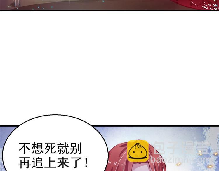 悠哉獸世：種種田，生生崽 - 第11話(3/4) - 1