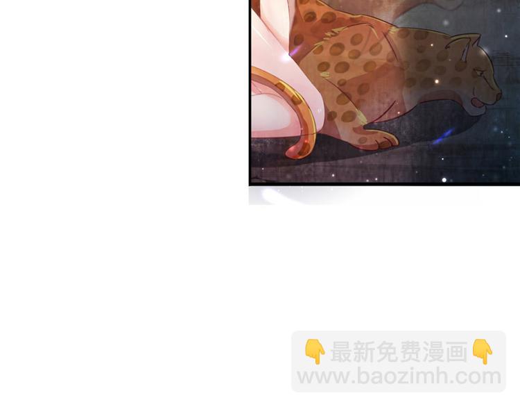 悠哉獸世：種種田，生生崽 - 第11話(4/4) - 2