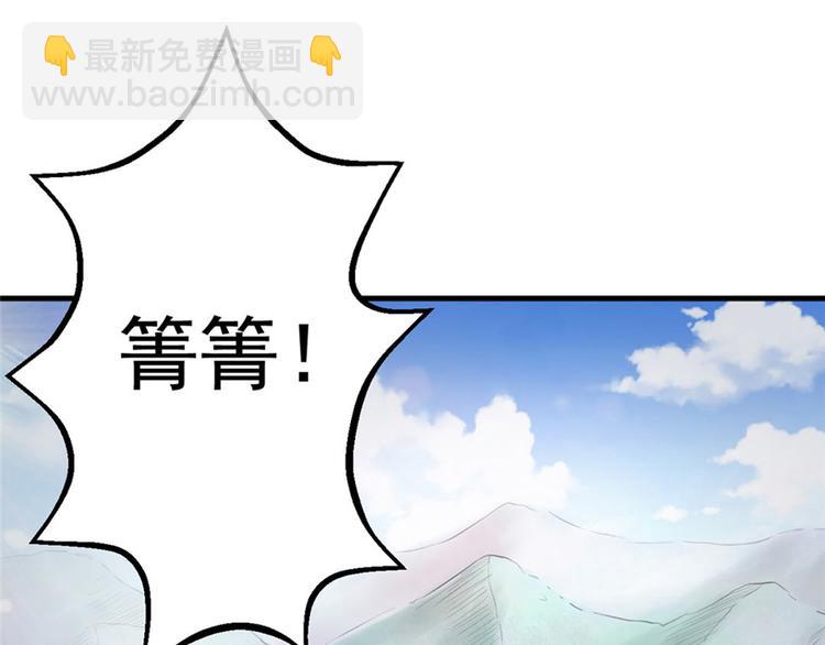 悠哉獸世：種種田，生生崽 - 第11話(4/4) - 3