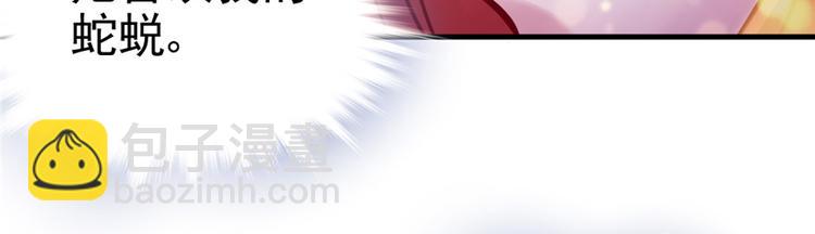 悠哉獸世：種種田，生生崽 - 第11話(2/4) - 3