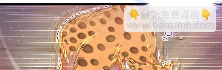 悠哉獸世：種種田，生生崽 - 第11話(2/4) - 2