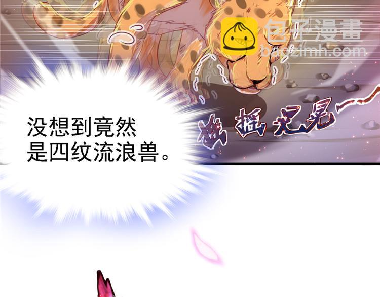 悠哉獸世：種種田，生生崽 - 第11話(2/4) - 3