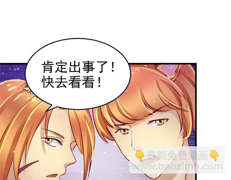 悠哉獸世：種種田，生生崽 - 第11話(2/4) - 1