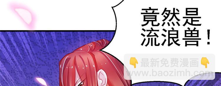 悠哉獸世：種種田，生生崽 - 第11話(2/4) - 8