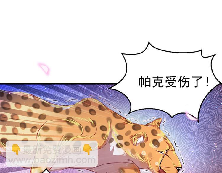 悠哉獸世：種種田，生生崽 - 第11話(2/4) - 5