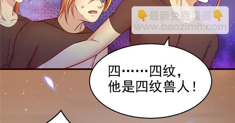 悠哉獸世：種種田，生生崽 - 第11話(2/4) - 8