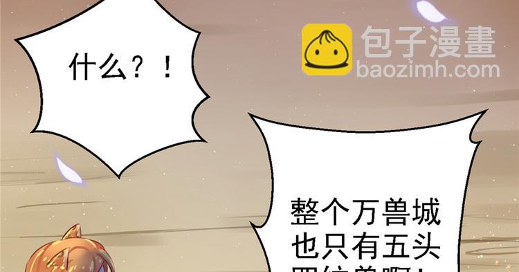 悠哉獸世：種種田，生生崽 - 第11話(2/4) - 1