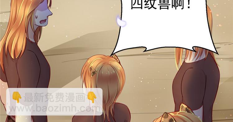 悠哉獸世：種種田，生生崽 - 第11話(2/4) - 2