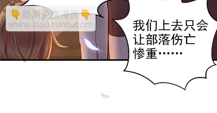 悠哉獸世：種種田，生生崽 - 第11話(2/4) - 4