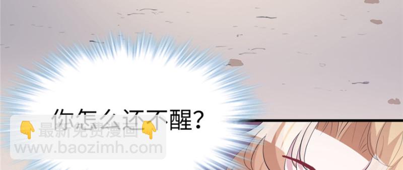 悠哉獸世：種種田，生生崽 - 第101話(3/3) - 5