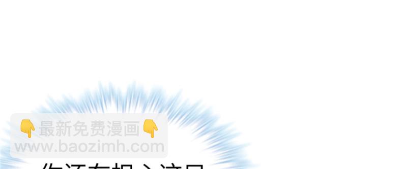 悠哉獸世：種種田，生生崽 - 第101話(3/3) - 1