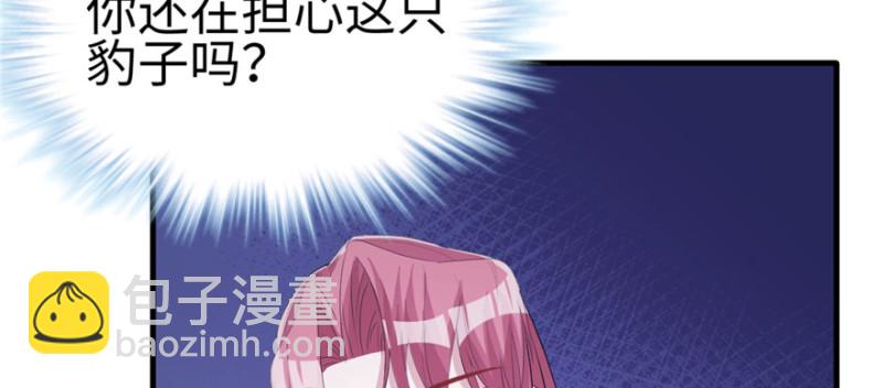 悠哉獸世：種種田，生生崽 - 第101話(3/3) - 2