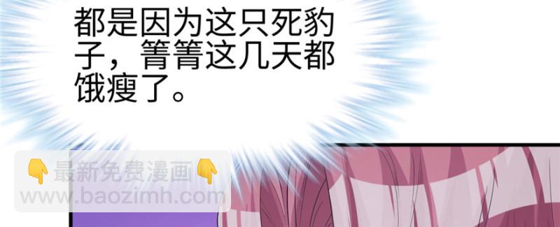 悠哉獸世：種種田，生生崽 - 第101話(3/3) - 6