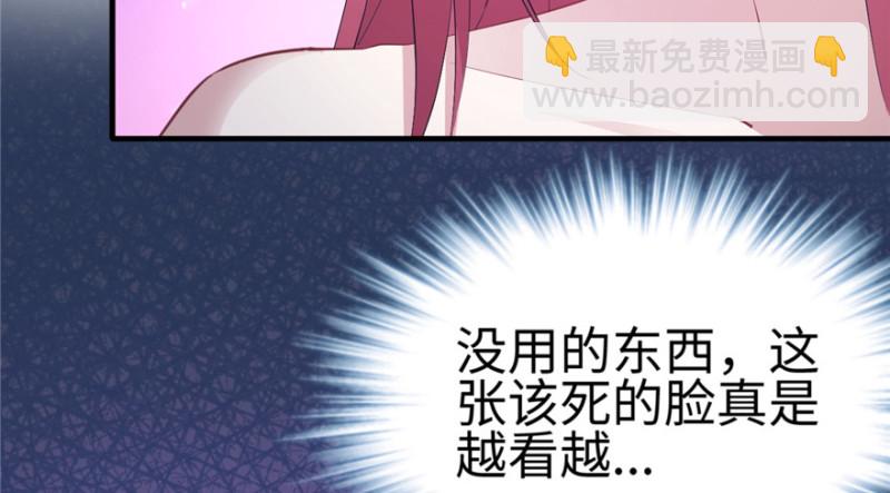 悠哉獸世：種種田，生生崽 - 第101話(3/3) - 1